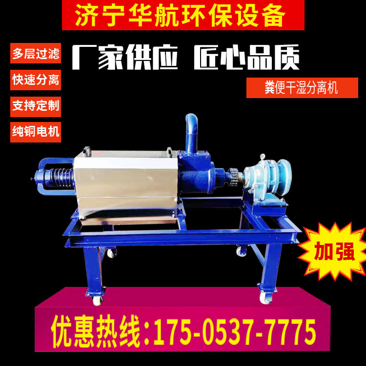 粪便干湿分离机 牛粪脱水机甩干机 牛粪干湿分离机牛粪脱水机