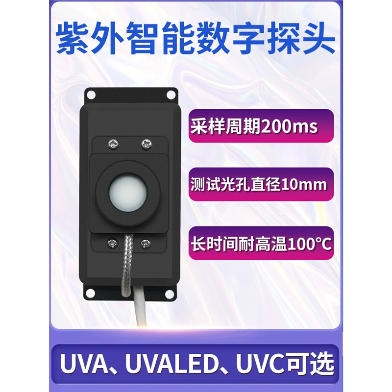 Lin LS129 ультрафиолетовый датчик в проводе датчик освещенности интенсивности обнаружения датчика измерения энергии