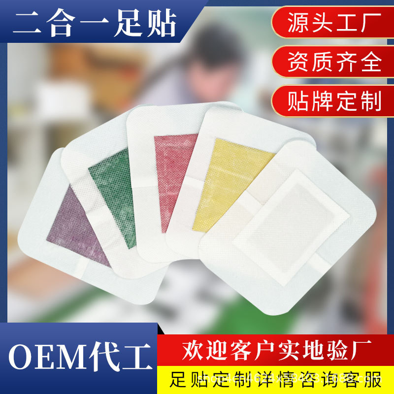 国境を越えた生姜艾草英語足貼りメーカー艾草貼り緑茶英韓文二合一足貼り卸売り|undefined