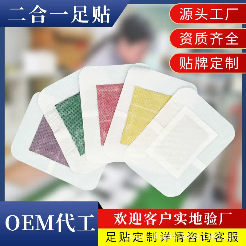 Производство OEM-пластырей для ног, производство OEM-пластырей для ног из полыни, производство OEM-пластырей для ног с лавандой и розой, индивидуальное изготовление двухкомпонентных пластырей для ног