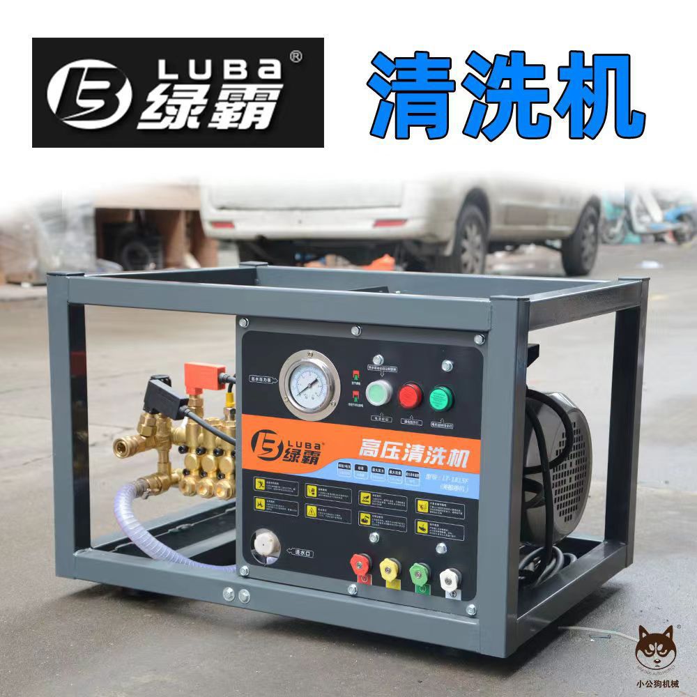 绿霸挂壁式商用洗车机挂墙全自动4S店清洗机举架式高压刷车水泵