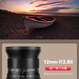 七工匠 12mm f2.8广角定焦镜头索尼A6400zve10富士XS10 XT5 XH2超