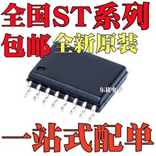 ȫ��ԭװ ST232BWR ST232CWR ST202EBWR ��ƬSOP16��װ оƬIC