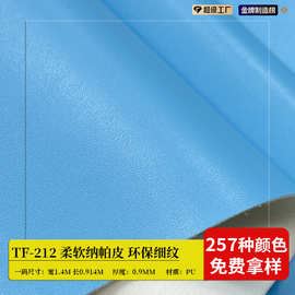 环保PU皮革柔软纳帕皮布料批发绒底鞋材箱包0.9mm手袋耐磨人造革