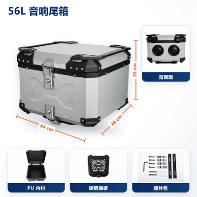 large capacity, new model, Motorcycle trunk - silver-plain-surface