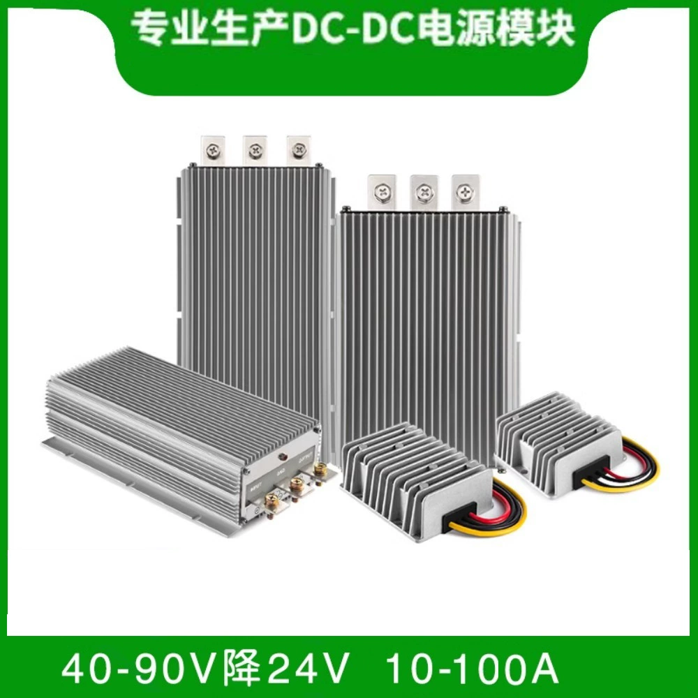 72В до 24В, 48В/60В до 24В, 5А до 100А автомобильный блок питания DC-DC модуль регулятора напряжения