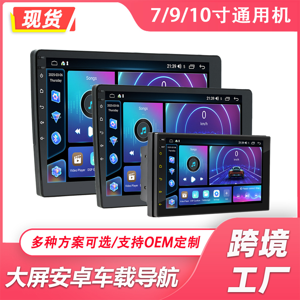 7 / 9 / 10 pulgadas navegación en el automóvil carplay retroceso pantalla inteligente en el automóvil interconectada máquina de navegación universal en el automóvil