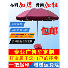 太阳伞大型户外摆摊专用大伞印字做生意商用广告遮阳雨伞地摊