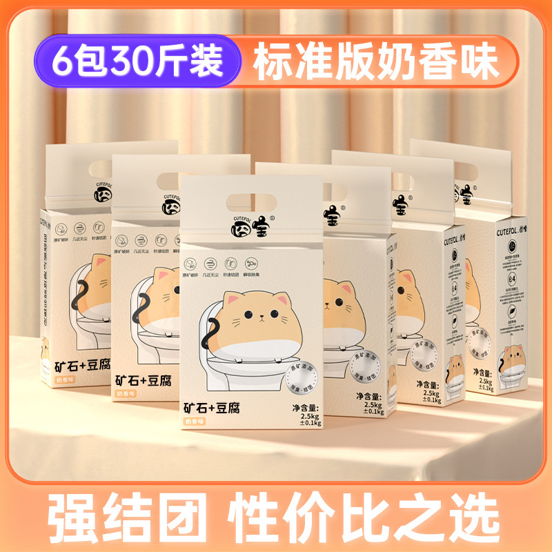 囧宝矿物活性炭猫砂超强除臭抑菌无尘10公斤矿砂豆腐猫砂20斤包邮|undefined