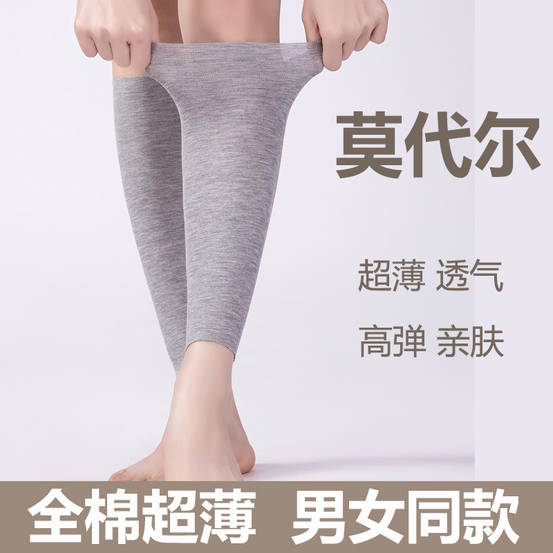 モーダル夏のすね保護カバー男女の薄い綿の保温と通気の長さは足首の中で古い傷跡を保護します。|undefined