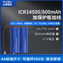 14500늳 3.7V늄ˢL׷ۙx800mahɳ늈A늳
