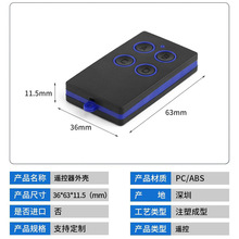 车库门遥控器外壳卷帘门全频对拷遥控器ABS塑胶外壳无线遥控开X20