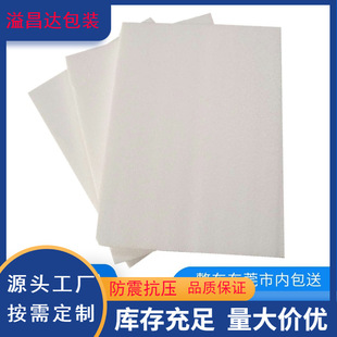 EPS foam board high density square sheet 1cm2cm packing filling shockproof engineering garden backfill foam