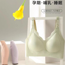 【7A级抗菌】曼娜莎同款上开扣托胸哺乳文胸夏固定杯孕妇哺乳内衣