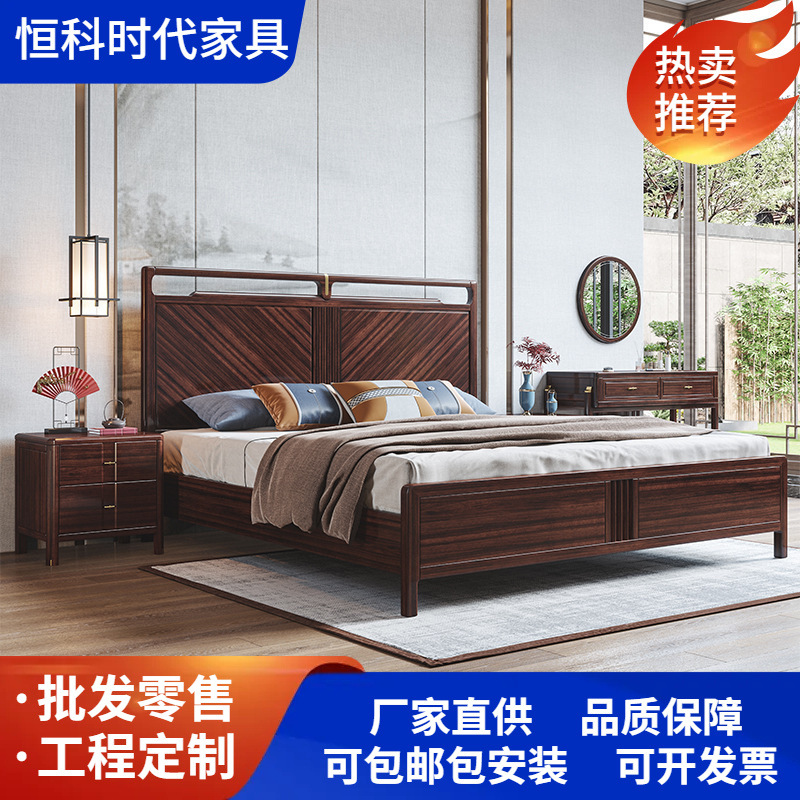 实木床新中式乌金木1.8米双人大婚床储物现代简约1.5m卧室家具