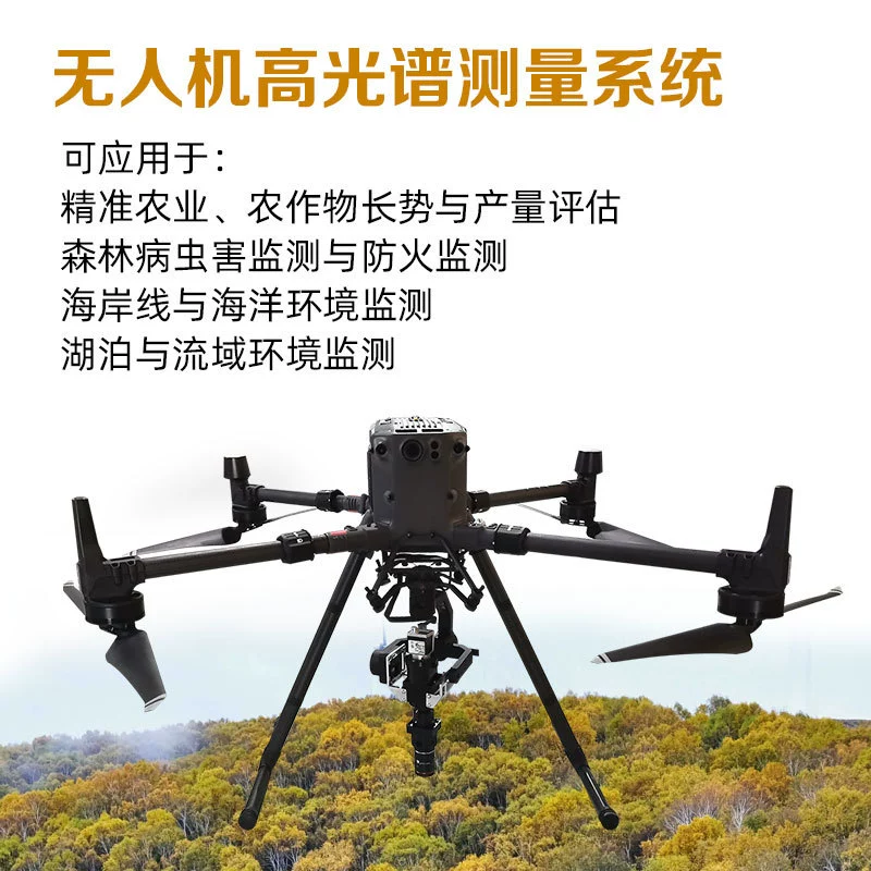 Система гиперспектральных измерений FS60 для БПЛА с камерой высокого разрешения может использоваться в сочетании с гиперспектральным изображителем DJI.