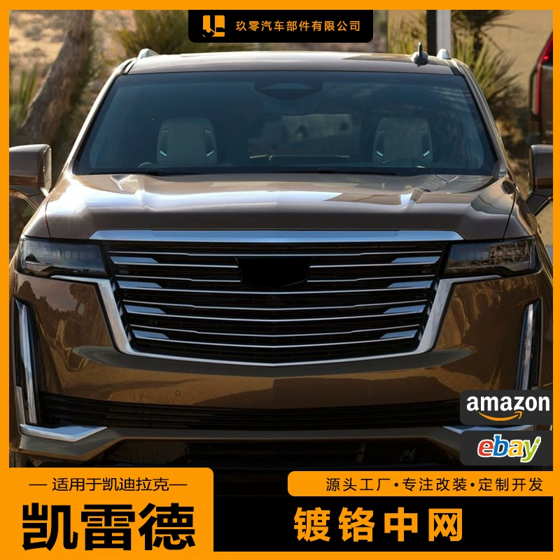 Применимо к 21-23 Cadillac Escalade China Net модифицированная спортивная черная самурайская хромированная решетка