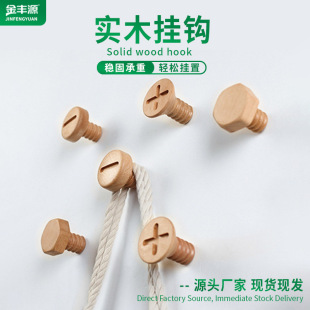 Scandinavian Solid Wood Hook Creative Screw Wall Bedroom Fitting Room Hook Punch-Free Wood Color Button Wall Hanging