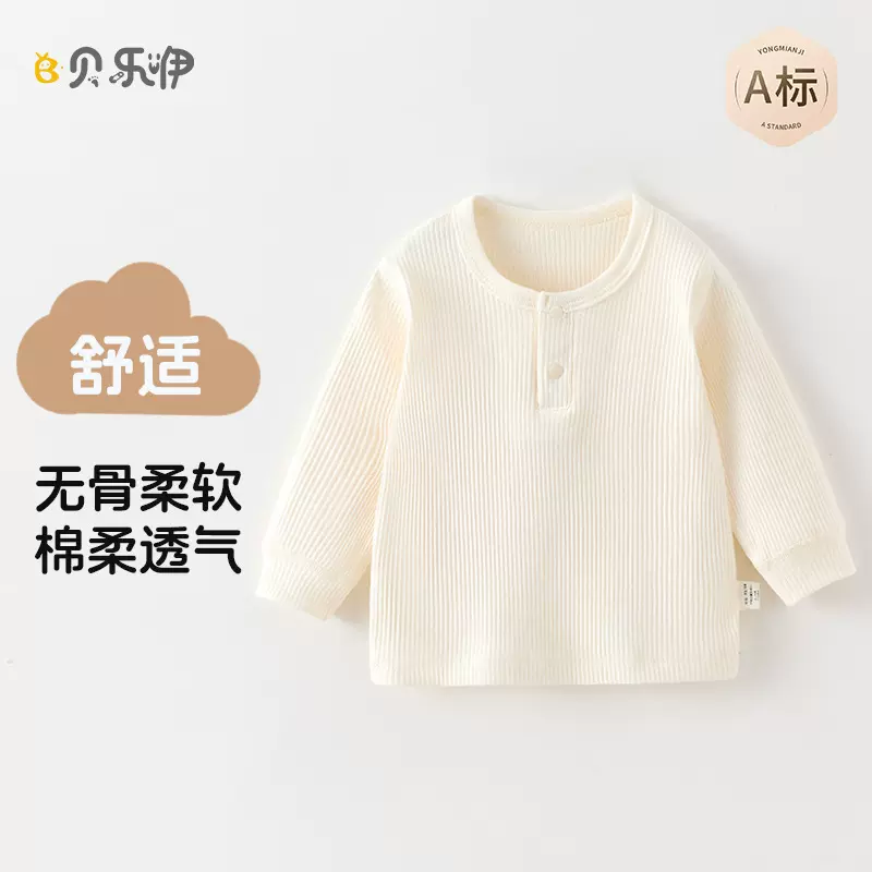 婴儿长袖T恤棉a类保暖春秋季男女童百搭打底衫宝宝衣服圆领秋上衣