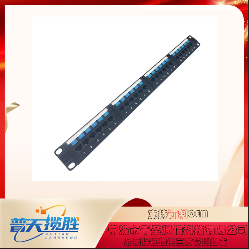 1U24口超五类/六类网络模块式配线架工程级19英寸通用配理线支架