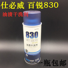 ��Ʒ�˱������J830�͝n��ϴ�� ����ȥ���ۄ� ��ϴ�����ׇ������]