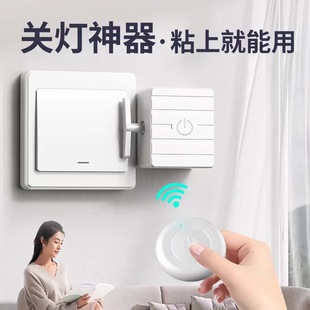 New Smart Remote Control for Lazy People, Wireless Remote Control for Home Use, No Wiring Required, Easy to Stick