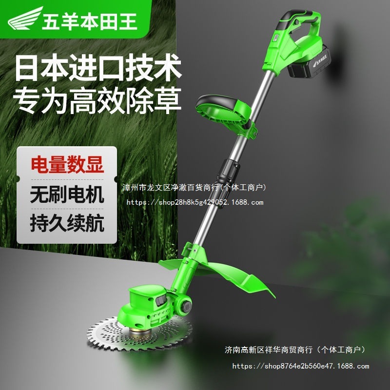 进口电动割草机充电式小型家用锂电池多功能农用果园除草机打草机