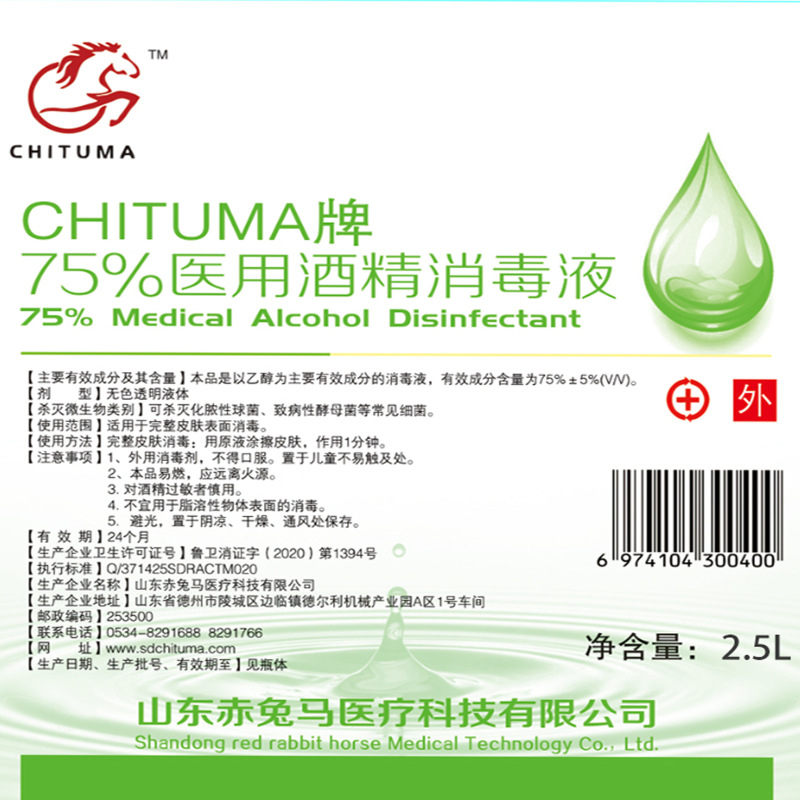 75% アルコール5lバケツ入り75度医療用エタノール消毒液家庭用無洗速乾アルコール消毒液スポット|undefined