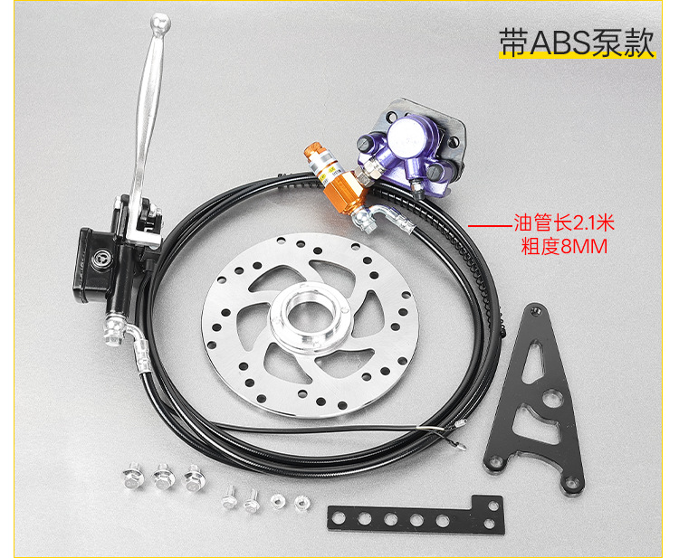 Electric Vehicle Modification Disc Brake 90100 Brake Upgrade, Modified Disc Brake Oil Brake Abs Anti-Lock Rear Brake Parts