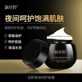 面霜;液态精华;身体乳、霜