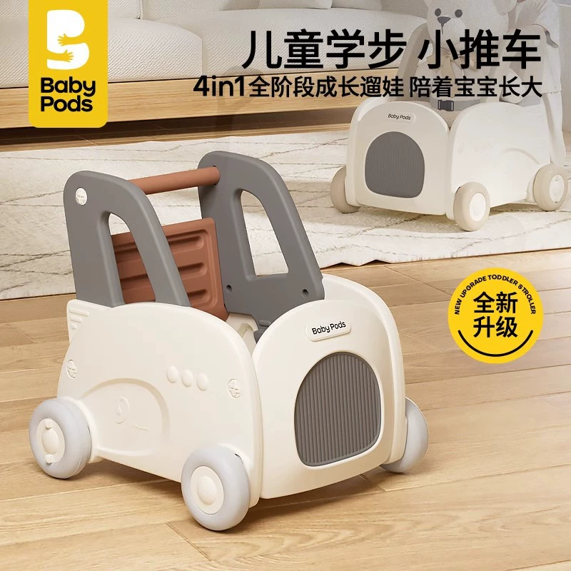 Детские ходунки (Baby Pods) 4-в-1 детская каталка, регулировка скорости одним нажатием, компактные