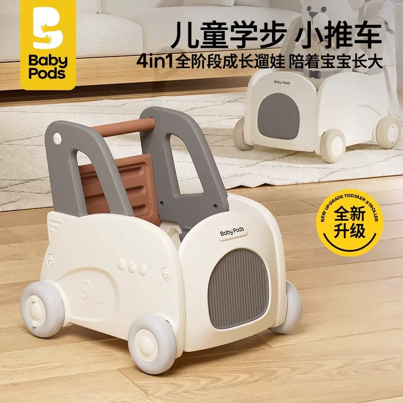 Детские ходунки (Baby Pods) 4-в-1 детская каталка, регулировка скорости одним нажатием, компактные