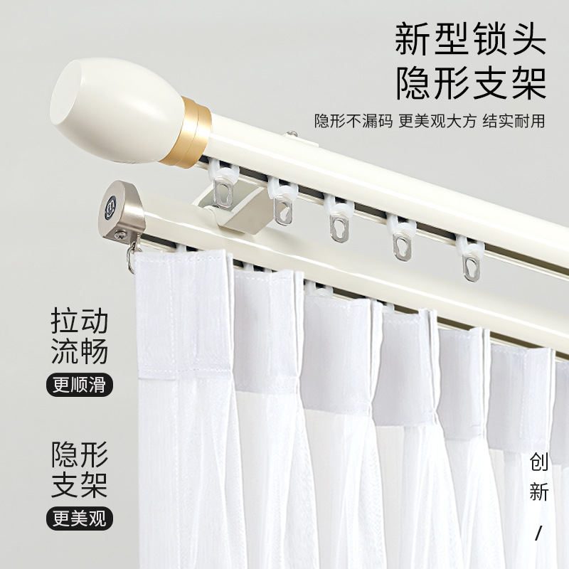 Nordic Modern Simple Roman Rod Wholesale Silent Slide Curtain Rod Aluminum Alloy Curtain Track Curtain Accessories