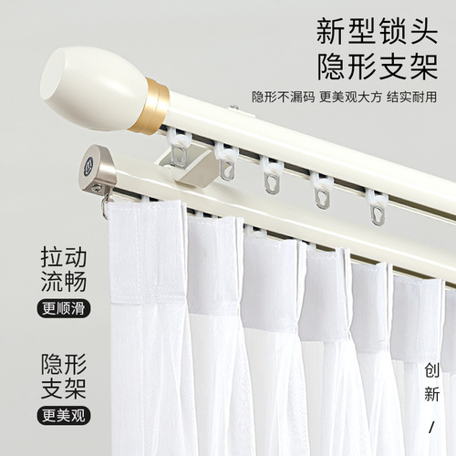Nordic Modern Simple Roman Rod Wholesale Silent Slide Curtain Rod Aluminum Alloy Curtain Track Curtain Accessories