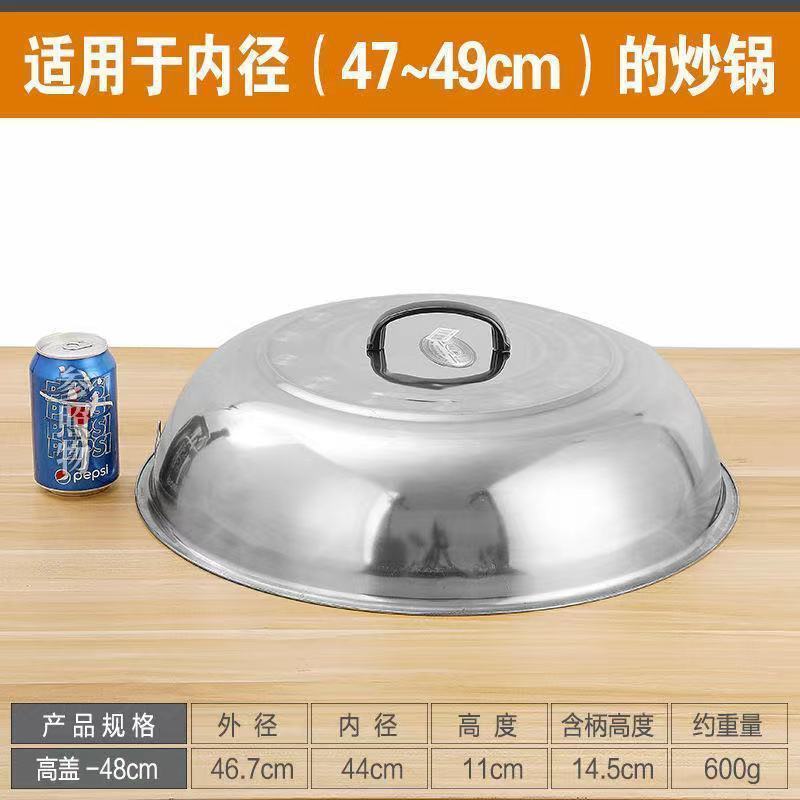 加厚304不锈钢炒锅盖加高拱形老式圆形盖炒菜锅盖铁锅盖炒鼎盖子|undefined
