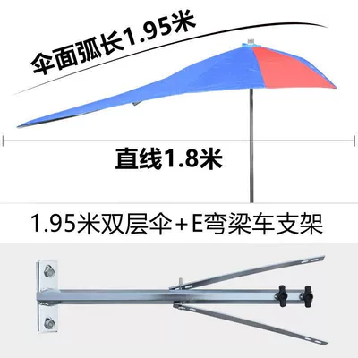 Elektromobil üçün ön şüşə çətiri (günlük), umbrella, sunshade, rain cover - six-point-double-layer-umbrella-e-bent-beam-frame-default-item