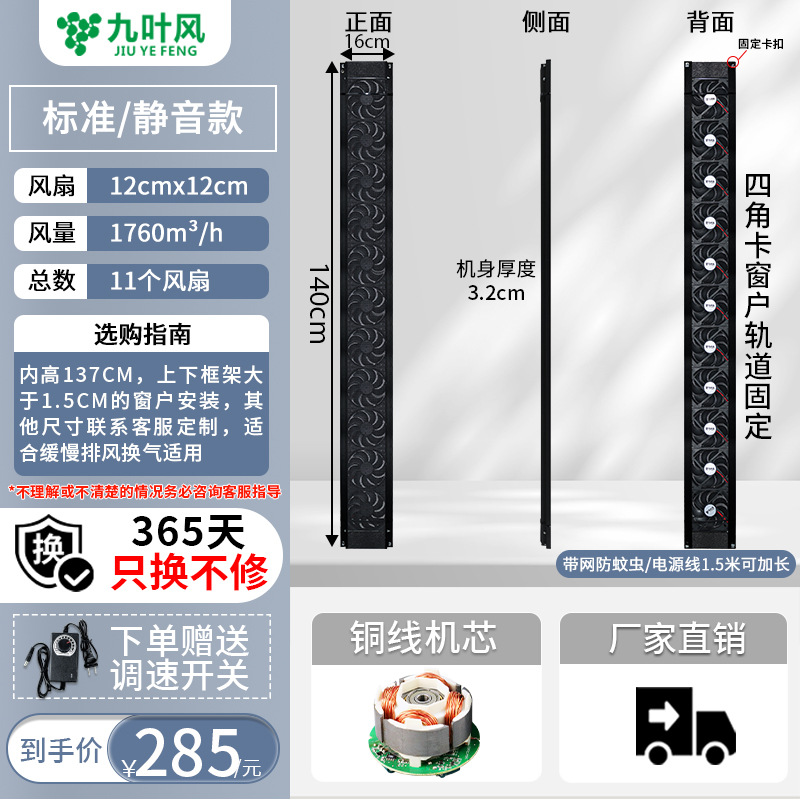 《표준모델/총풍량 1760》 12cm 팬 11/높이 140cm 폭 16cm