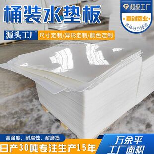 Bottled Water Pad, Wear-Resistant and Anti-Smash Plastic Board Partition, Plastic Moisture-Proof Board, Warehouse Floor Mat, Bottled Water Tray, Pressure-Resistant