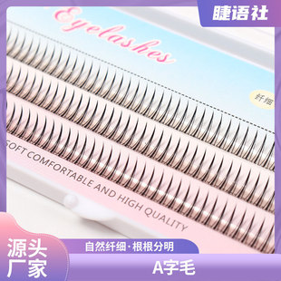 Fairy false eyelashes type a fairy hair three rows of natural simulation cartoon cos self-grafting eyelashes