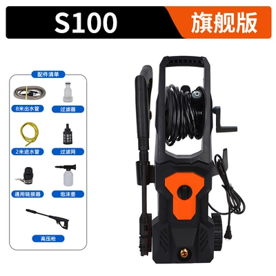 Portable car washer Car Washer, Fully Automatic Portable - s100-7620-series-connected-motor-flagship-version