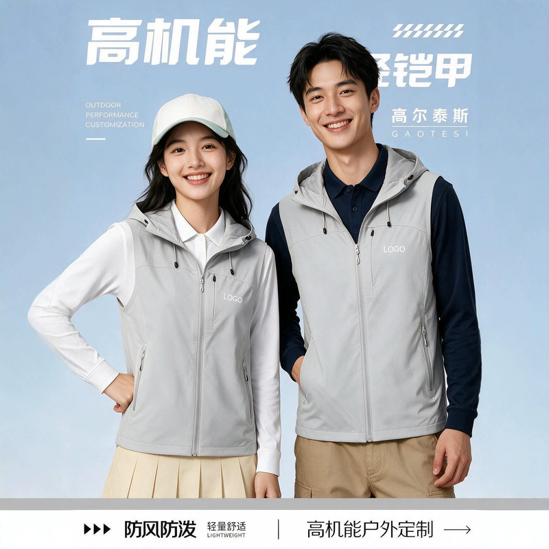 High-end hooded lightweight waterproof vest, suitable for outdoor running, sleeveless jacket, team sports vest, custom logo available High-end hooded lightweight waterproof vest, suitable for outdoor running, sleeveless jacket, team sports vest, custom logo available
