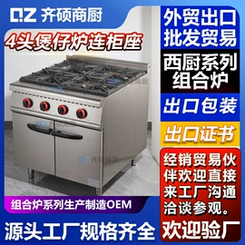 炒炉/炒灶;肉品加工设备;食品烘焙设备