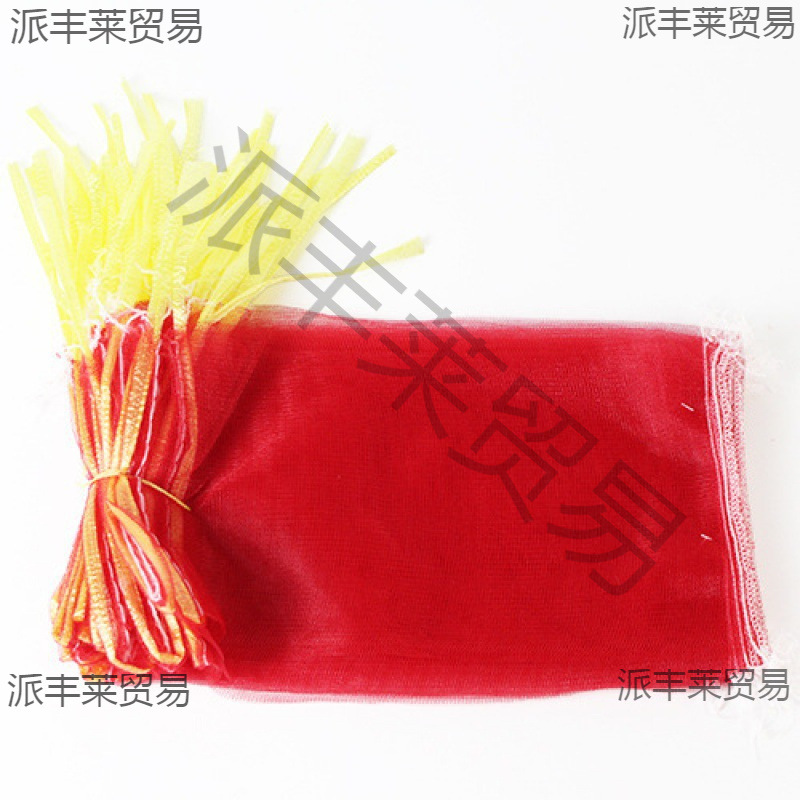 装地瓜的红薯网袋10斤装山药黄色红色网袋子纱网抽绳十斤苹果土豆