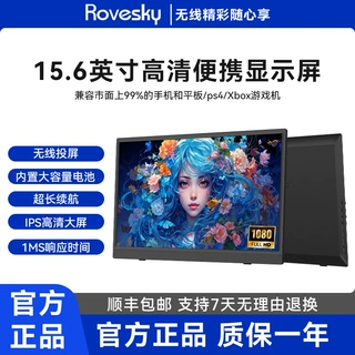 15.6英寸无线电池款便携屏显示器可无线投屏拓展镜像长续航便携屏