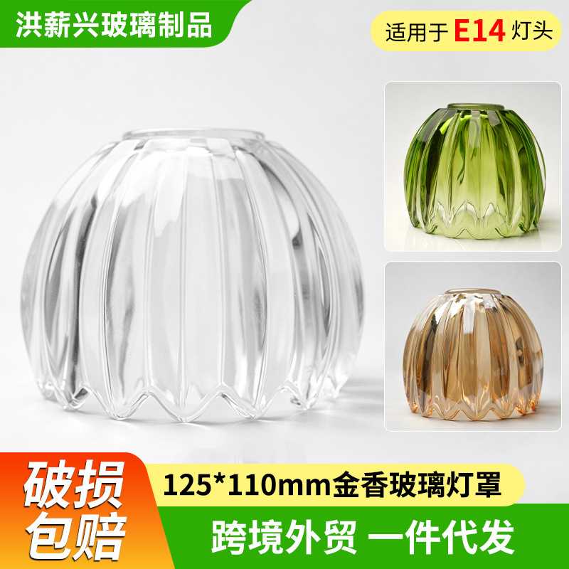 Cross-Border Popular Retro Glass Lampshade Shell Table Lamp Restaurant Chandelier Wall Lamp Mirror Front Lamp Small Flower Bud Multi-Color Lampshade