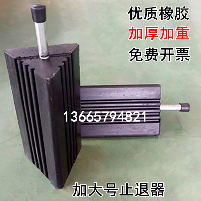 橡胶三角木止退器汽车轮胎固定防滑挡器挡块阻拦器定位止退器