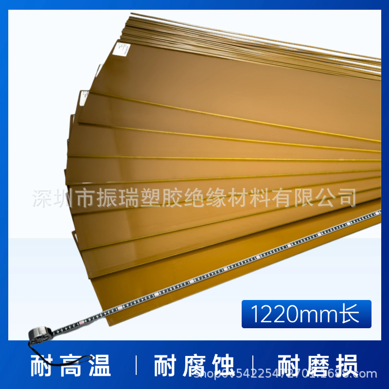 PAI板 TORLON棒 4203 夹层托龙板 4.75/6.35/8mm板子 金黄色PAI棒
