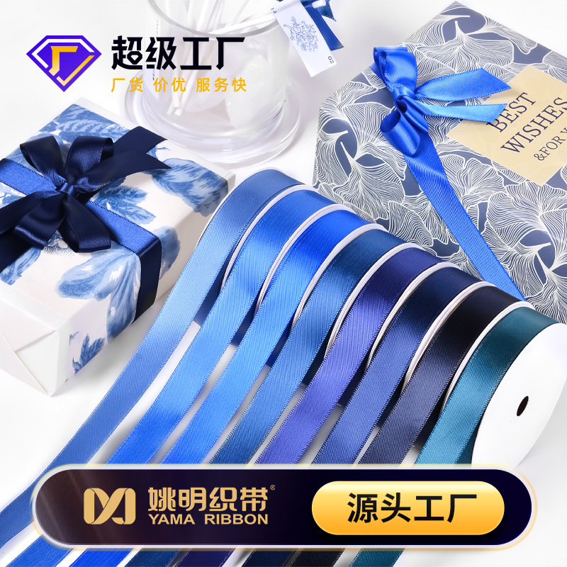 Cinta de regalo de gran venta de Yao Ming, cinta de embalaje de lazo de 16 mm, correa azul oscuro, cinta de satén lisa individual.