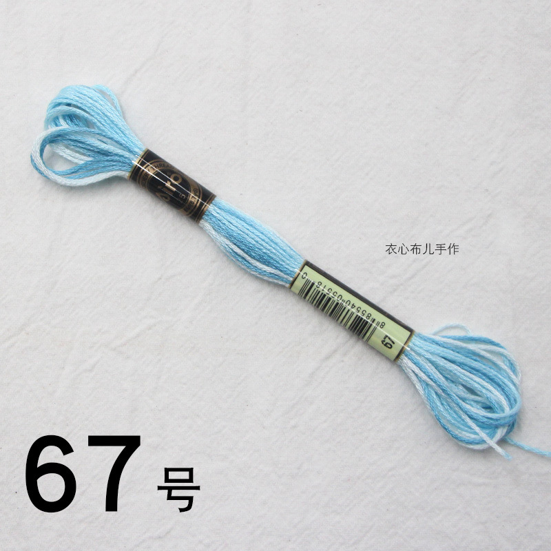 【67번】, 단면 염색