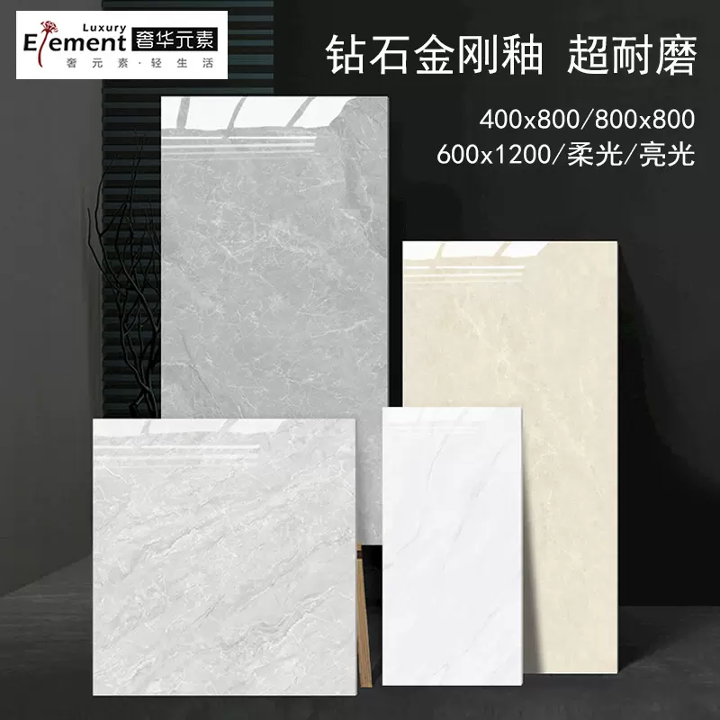 佛山瓷砖800x800大理石砖亮光柔光陶瓷地板砖6001200客厅室内地砖